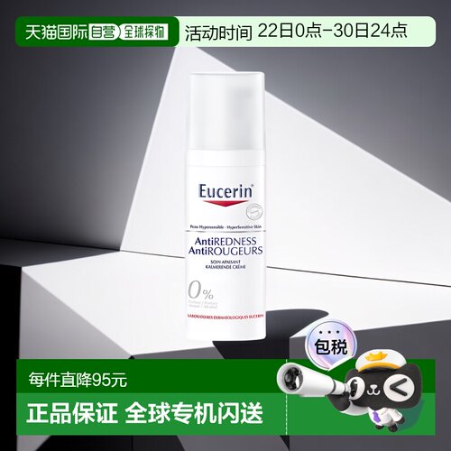 欧洲直邮Eucerin优色林修红特护霜舒缓敏感褪红修护温和50ml正品