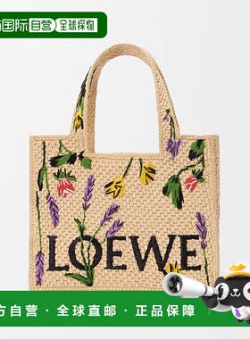 自营1h可退 欧洲直邮LOEWE罗意威 Font 小号拉菲草手提包