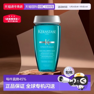 欧洲直邮Kerastase卡诗舒缓丝盈去痒洗发水舒缓控油250 500ml正品