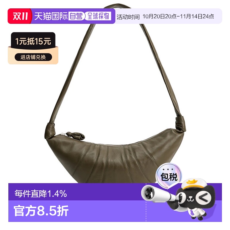 【自营】海外直邮LEMAIRE中号Croissant皮革牛角包男女款