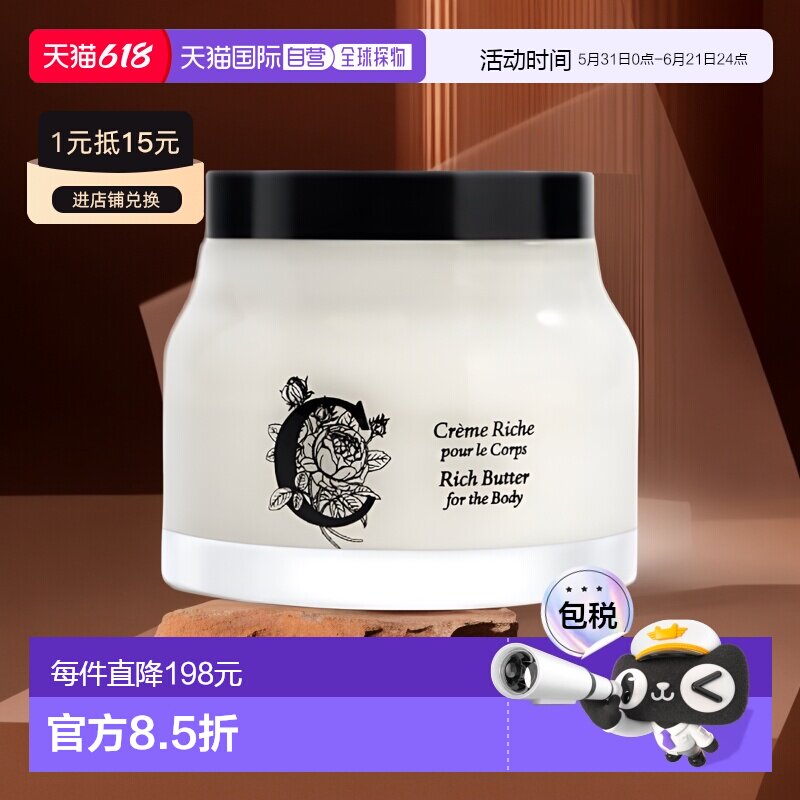 欧洲直邮Diptyque蒂普提克丰润身体乳清透绵密泡沫细腻200ml甘油