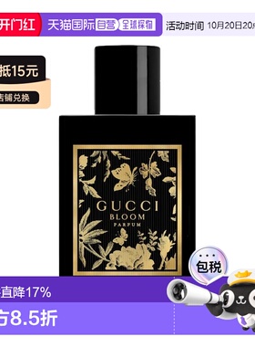 欧洲直邮Gucci古驰花悦慕意女士香水EDP 30/50/100ml花香东正品