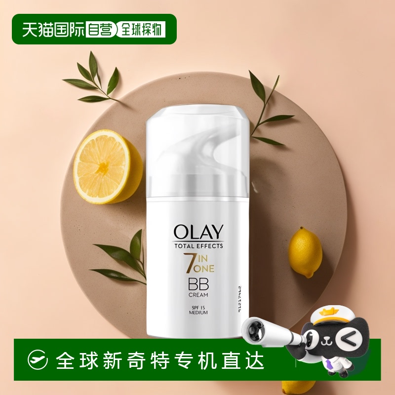 欧洲直邮英国药房Olay玉兰油7合1抗衰老SPF15BB面霜中等肤色50ml