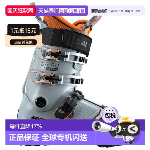 欧洲直邮SALOMON S/Pro Alpha 120 GW 高山滑雪靴 中性