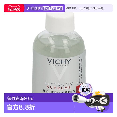 欧洲直邮Vichy Liftactiv Supreme HA Epidermic Filler薇姿
