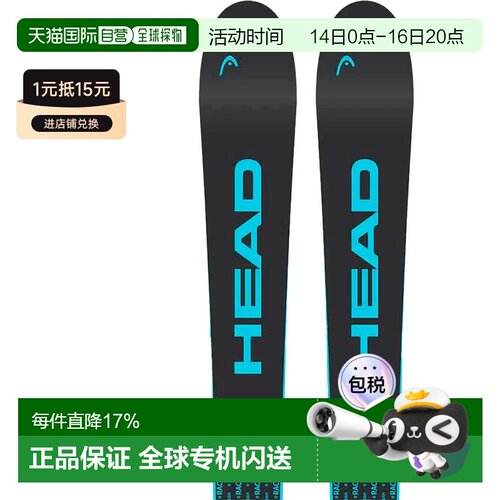 香港直邮HEAD 青少年高山滑雪板套装 Wc e.race team sw+jrs 4.5