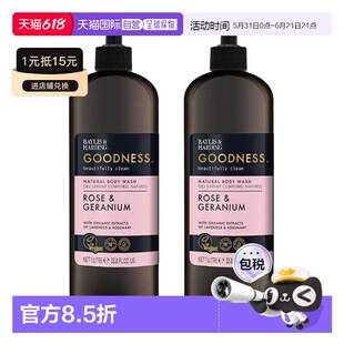 欧洲直邮英国Baylis & Harding沐浴露留香木质香花香果香滋正品