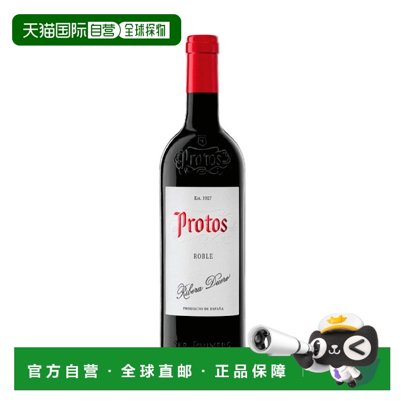 西班牙直邮普罗托斯 - 普罗托斯罗布莱 2023 / Protos - Protos R