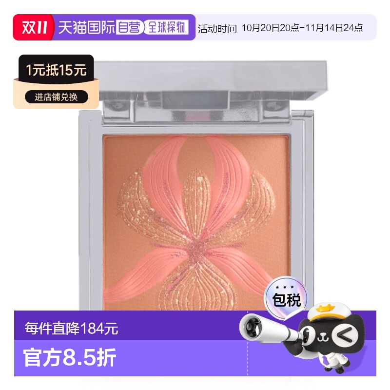 欧洲直邮希思黎腮红兰花调色 15g正品珠光提亮面部百搭清透细腻