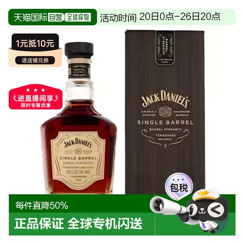 欧洲直邮Jack Daniel'S杰克丹尼威士忌0.7L口感清香悠长醇厚