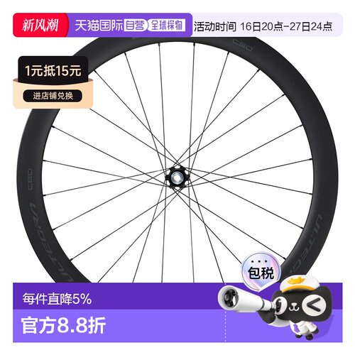 欧洲直邮SHIMANO Ultegra R8170 C50 CL Disc Carbon Tubeless 公