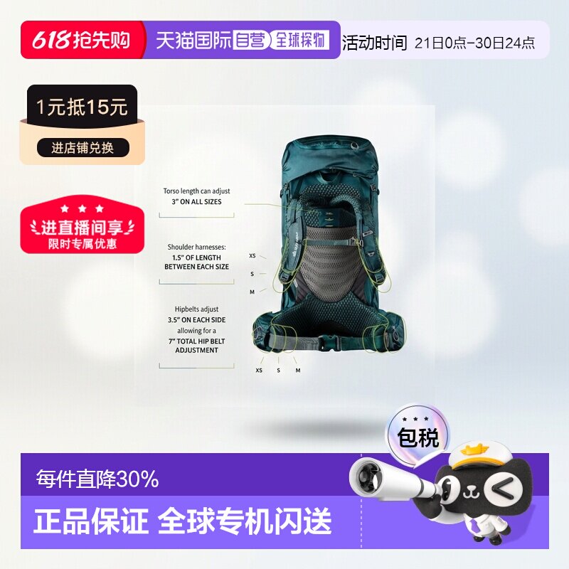 Gregory格里高利DEVA行疆女款重装徒步登山户外双肩包