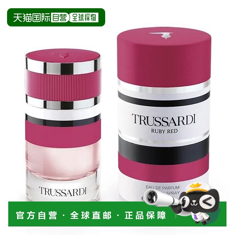 欧洲直邮杜鲁萨迪 红宝石 浓香水正品浆果