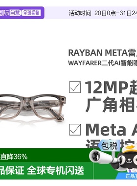 欧洲直邮RayBanMeta雷朋Wayfarer二代AI智能眼镜墨镜拍照视频音乐
