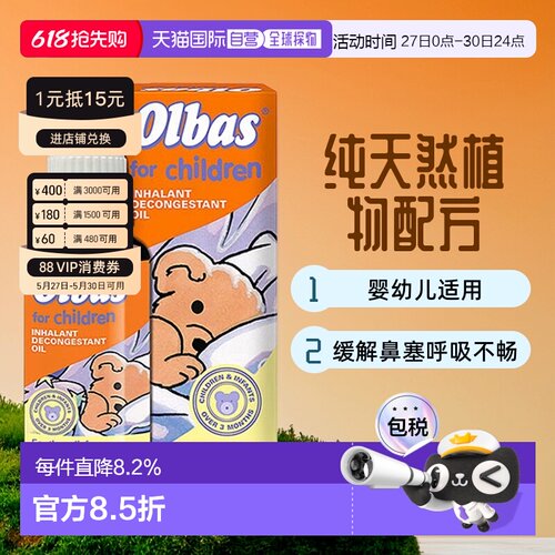 婴幼儿可用快速通鼻缓解呼吸不畅鼻塞