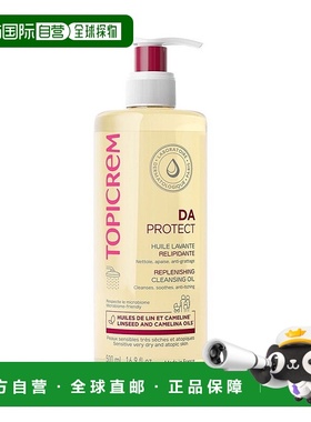 欧洲直邮Topicrem特碧润DA沐浴油500ml 保湿舒缓减少刺激瘙痒婴儿