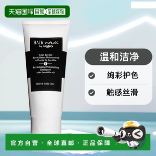 丰盈正品 欧洲直邮Sisley 希思黎睿秀赋活全系列洗发露200ml