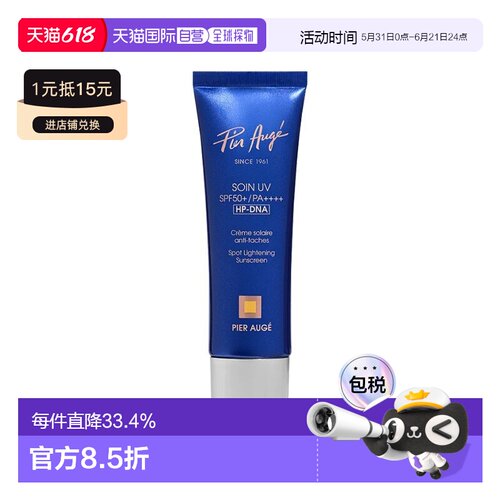 欧洲直邮Pier Auge佩尔赫乔高倍防晒霜 50ml 清爽不油腻隔离正品