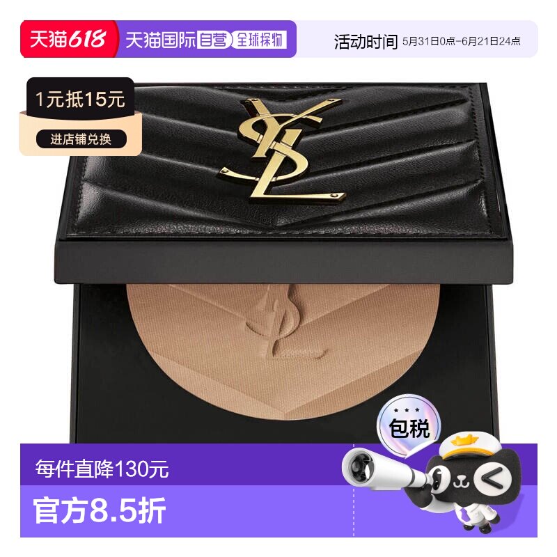 欧洲直邮YSL圣罗兰定妆大白饼蜜粉补妆持久02 健康肤色 8.5g粉饼