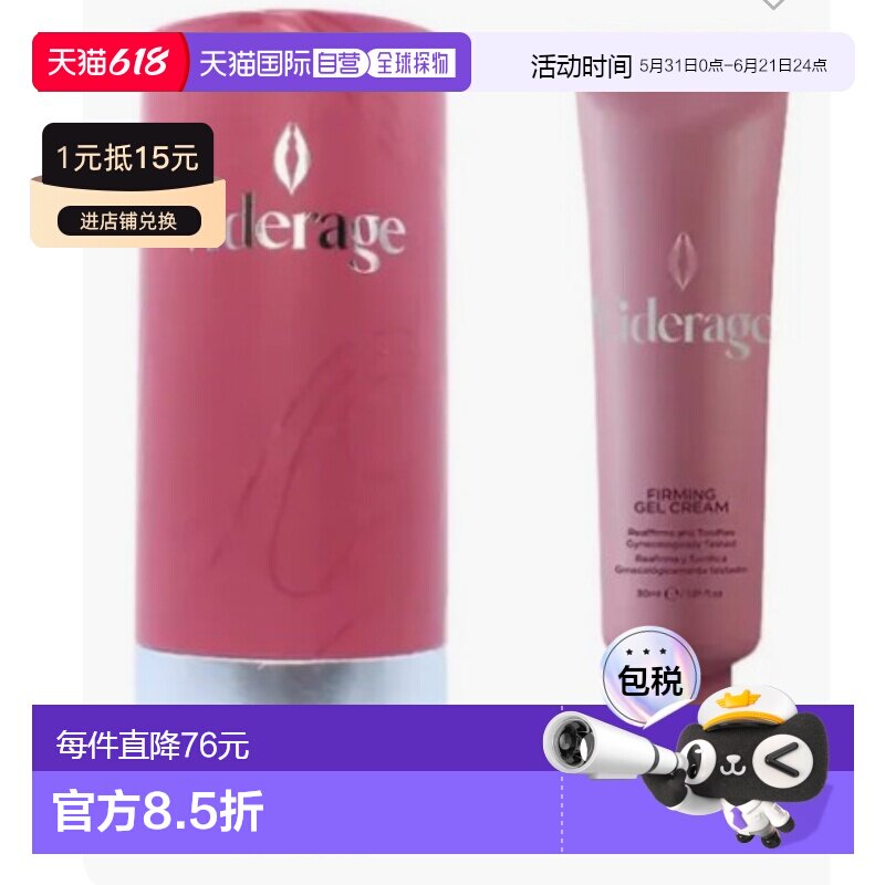 欧洲直邮珂蔓朵CUMLAUDE私处粉嫩霜弹滋润滑乳晕淡化暗沉护正品