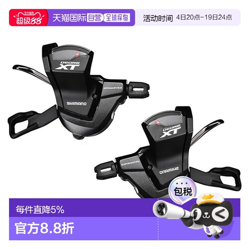 欧洲直邮禧玛诺Duo XT 11速2/3速指拨 中性