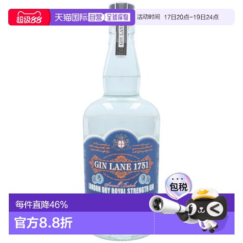 欧洲直邮Gin Lane 1751琴巷皇强度伦敦杜松子干金酒700ml 47%vol