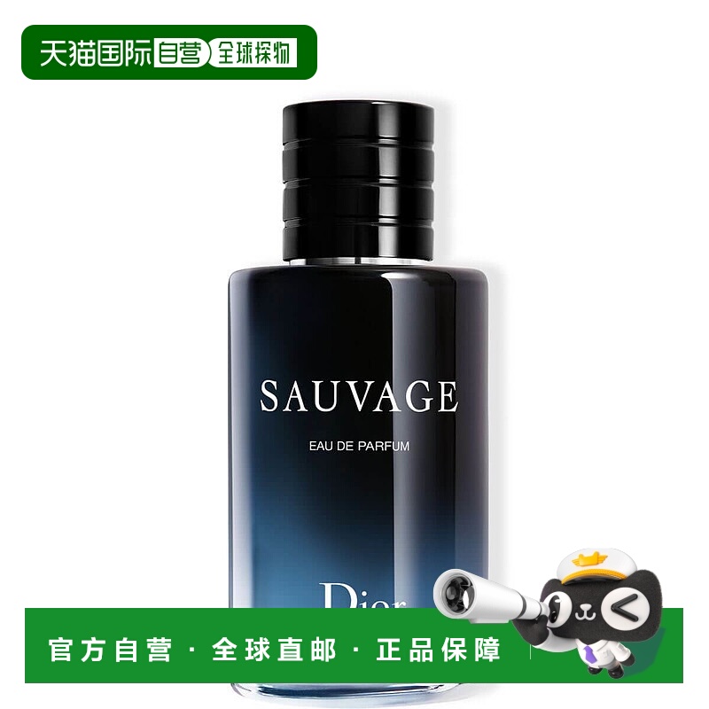 欧洲直邮CHRISTIAN DIOR迪奥旷野男士经典浓香水 100ml正品