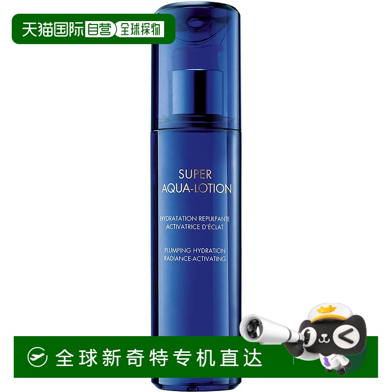 欧洲直邮guerlain 成人通用 乳液正品