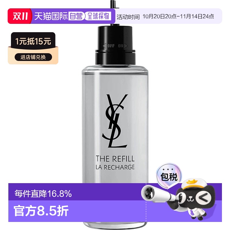 欧洲直邮yves saint laurent圣罗兰男士香水持久留香芬芳150ml