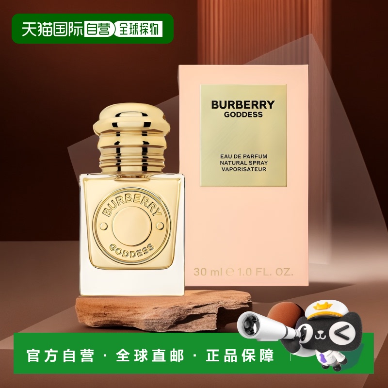 欧洲直邮Burberry博柏利女神香水30ml持久留香清新干净细腻柔和