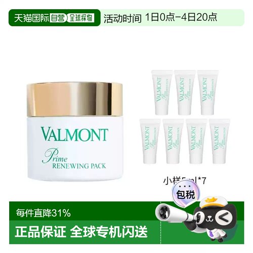 法尔曼幸福面膜75ML+7ml赠品多数量可选或仅面膜单瓶正品