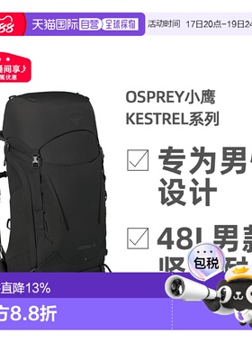 欧洲直邮Osprey小鹰Kestrel系列户外登山双肩包48L男款坚固耐用
