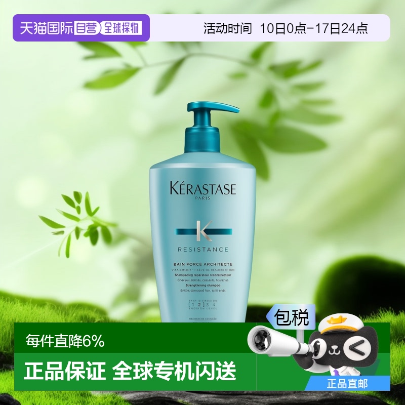 欧洲直邮Kerastase卡诗男女同款烫染洗发水500ml补水细腻滋润