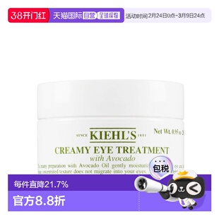 欧洲直邮KIEHL'S科颜氏AVOCADO EYE牛油果眼霜 淡纹滋润28ml正品