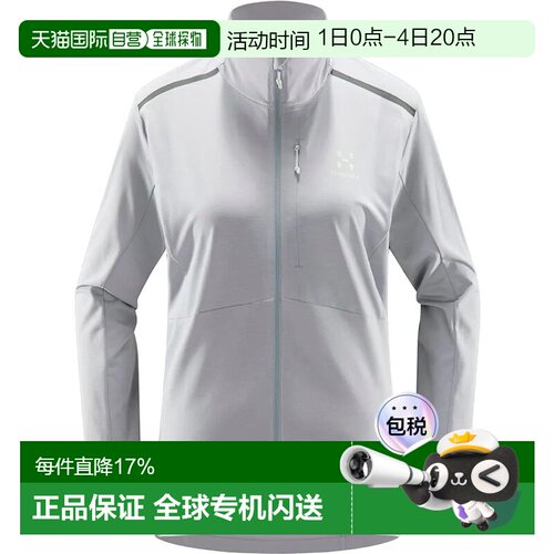 欧洲直邮HAGLOFS L.I.M Strive中号夹克 女士