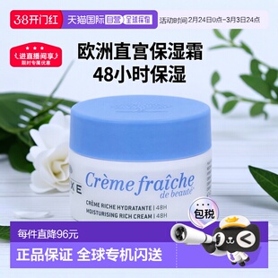 欧洲直邮Nuxe Creme Fraiche De Beaute 48H Moisturising R正品