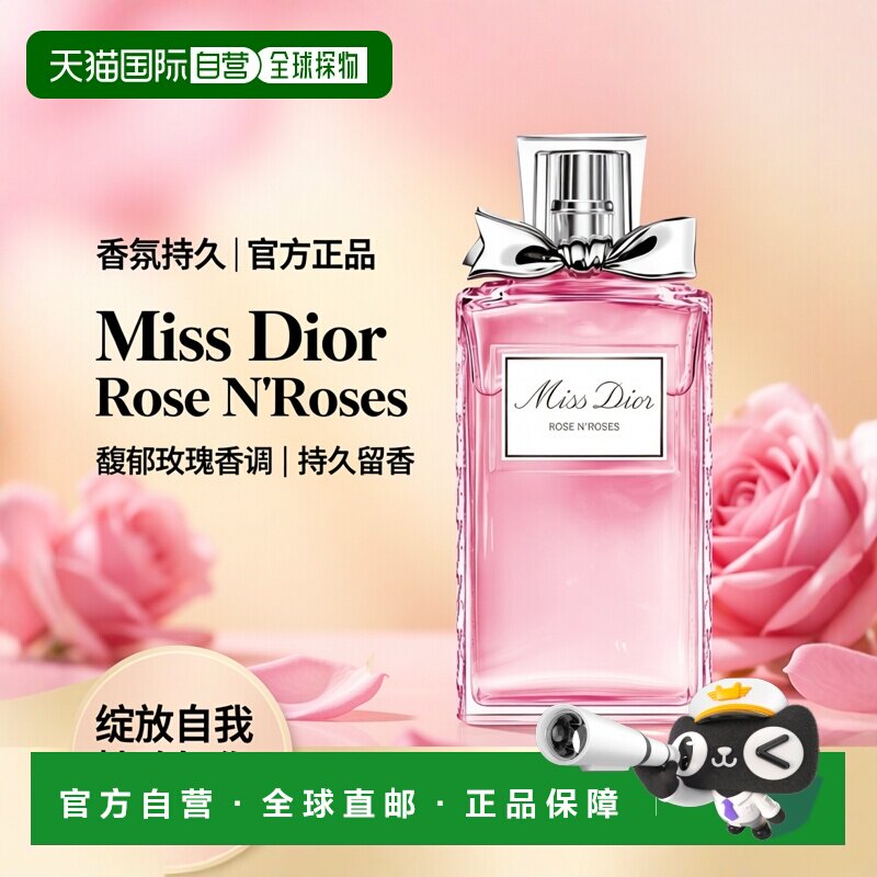 欧洲直邮Dior迪奥全新Miss Dior漫舞玫瑰女士香水 EDT淡香水正品