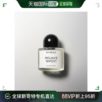 欧洲直邮Byredo 通用 香水木质雪松木兰檀香