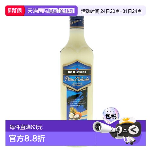 欧洲直邮De Kuyper迪可派黑加仑力娇酒0.7L14.5度洋酒荷兰进口