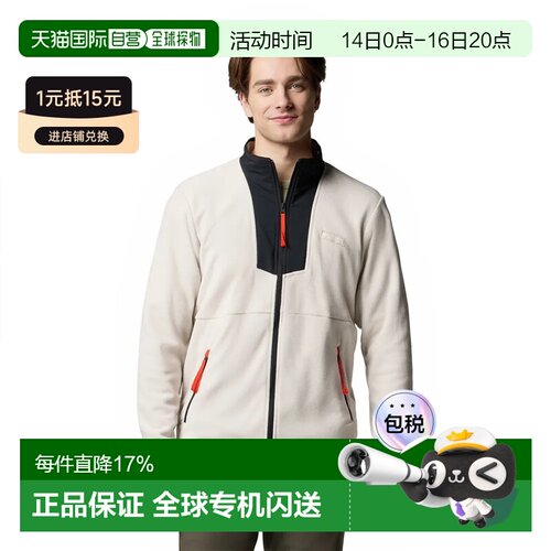 欧洲直邮COLUMBIA 拉链款抓绒 红杉林™
