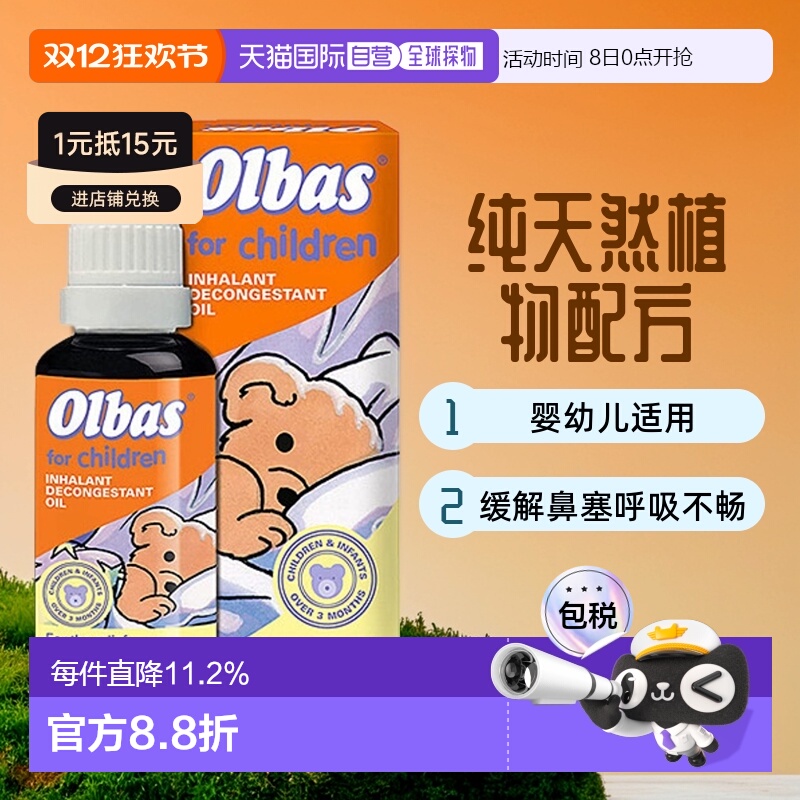 婴幼儿可用快速通鼻缓解呼吸不畅鼻塞