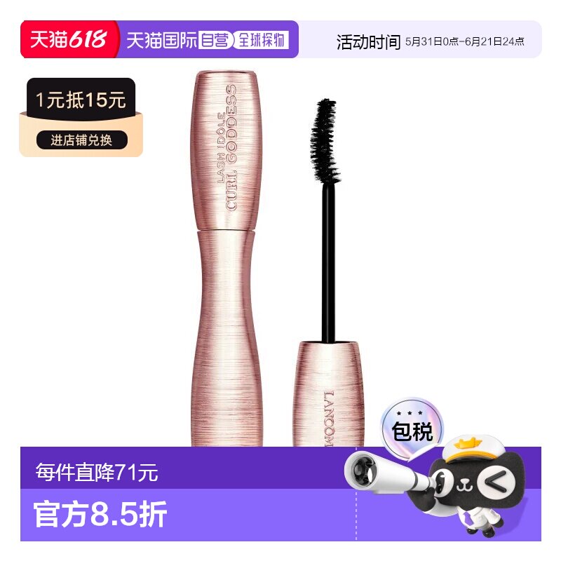 欧洲直邮Lancome兰蔻卷翘浓密睫毛膏 8.5ml 黑色弯曲浓密放正品