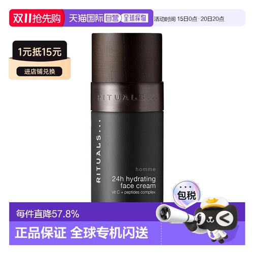 欧洲直邮Rituals保湿面霜50ml男士温和深层清洁滋养清爽轻盈正品