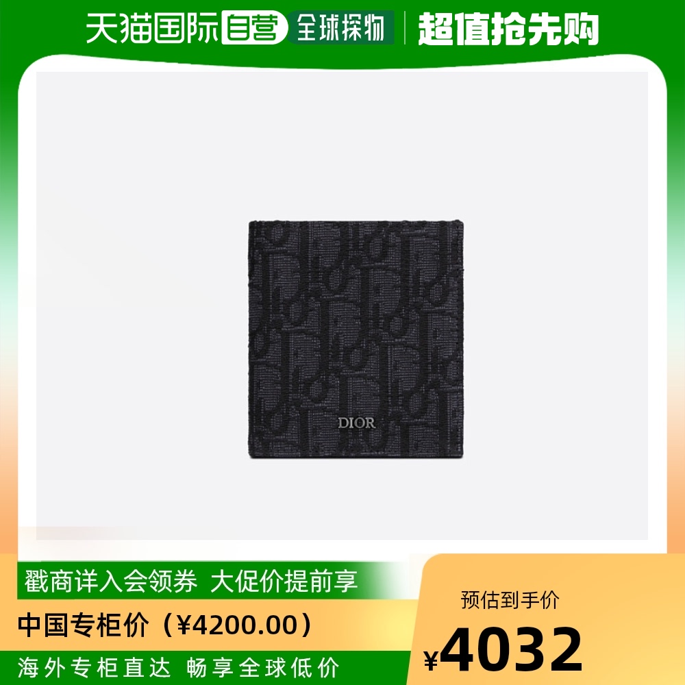 欧洲直邮Dior迪奥女士折叠钱包黑色徽标提花时尚气质百搭便携