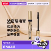 睫毛膏雅诗兰黛深层清洁无刺激正品 通用 lauder 欧洲直邮estee