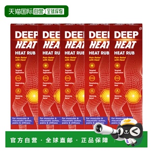 欧洲直邮英国药房Deep Heat深度热疗擦剂肌肉损伤关节酸痛5支
