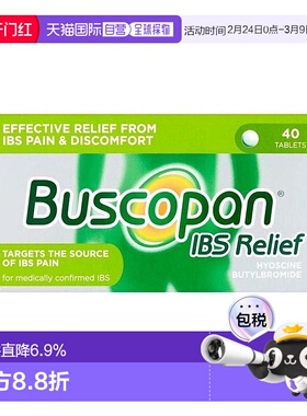 欧洲直邮Buscopan补斯可胖痉挛片40片肠易激综合征止痛腹部肌肉