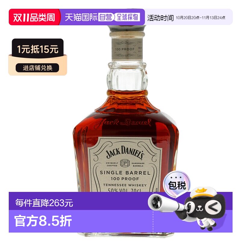 欧洲直邮jack daniel's杰克丹尼威士忌50度700ML原装洋酒-2瓶装