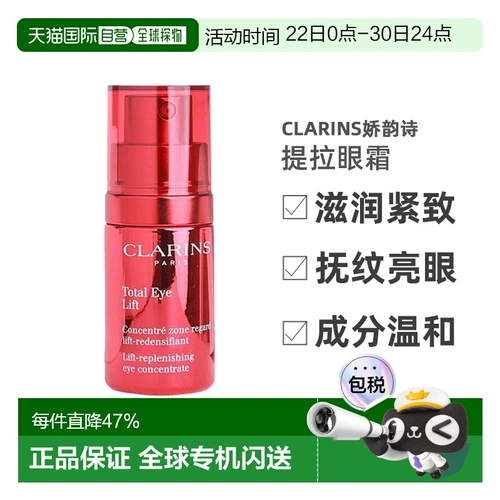 Clarins, подтягивающий питательный разглаживающий крем для глаз, 15 мл