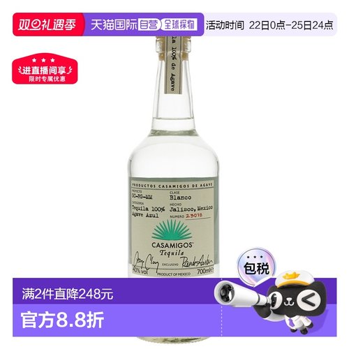 欧洲直邮Casamigos龙舌兰40%700ml劲足细腻丝滑香醇馥郁芬芳